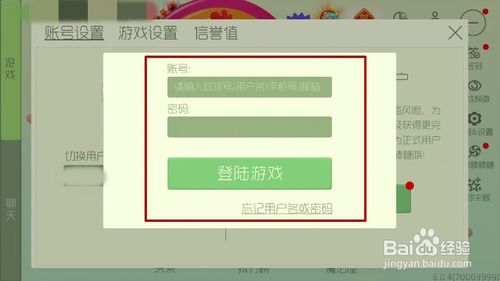 球球大作战电脑版