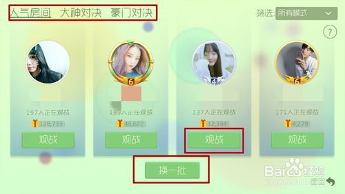 球球大作战电脑版