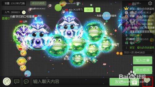 球球大作战电脑版