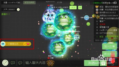 球球大作战电脑版