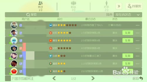球球大作战电脑版