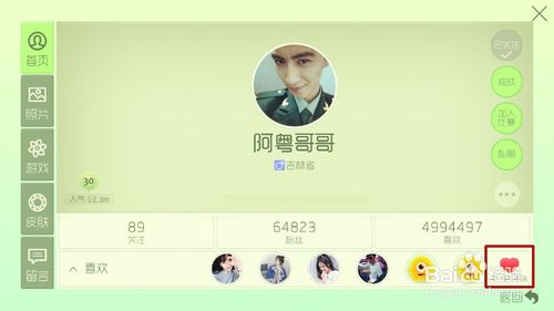 球球大作战电脑版