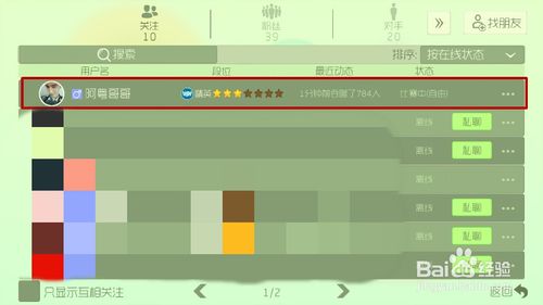 球球大作战电脑版