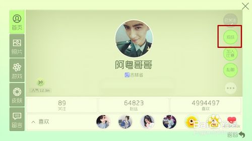 球球大作战电脑版