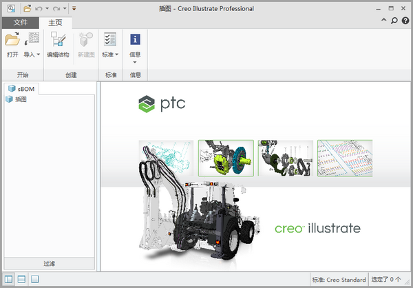 creo illustrate