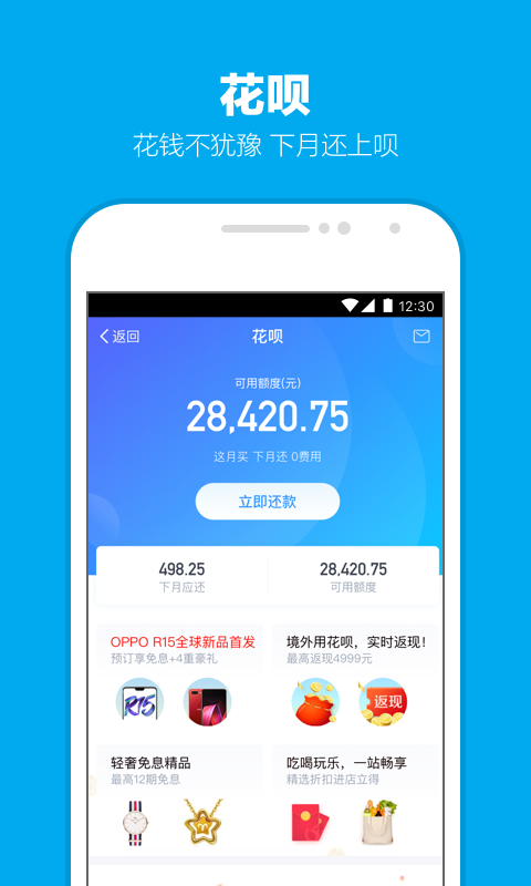 手机支付宝