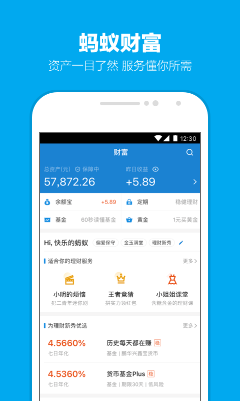手机支付宝