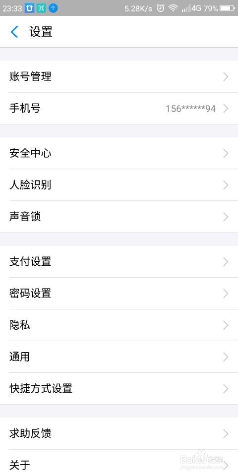 手机支付宝
