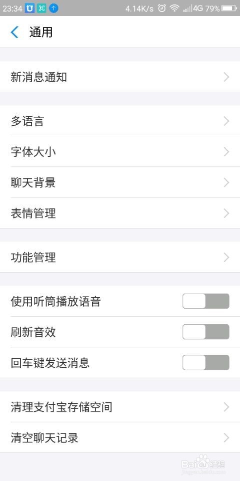 手机支付宝