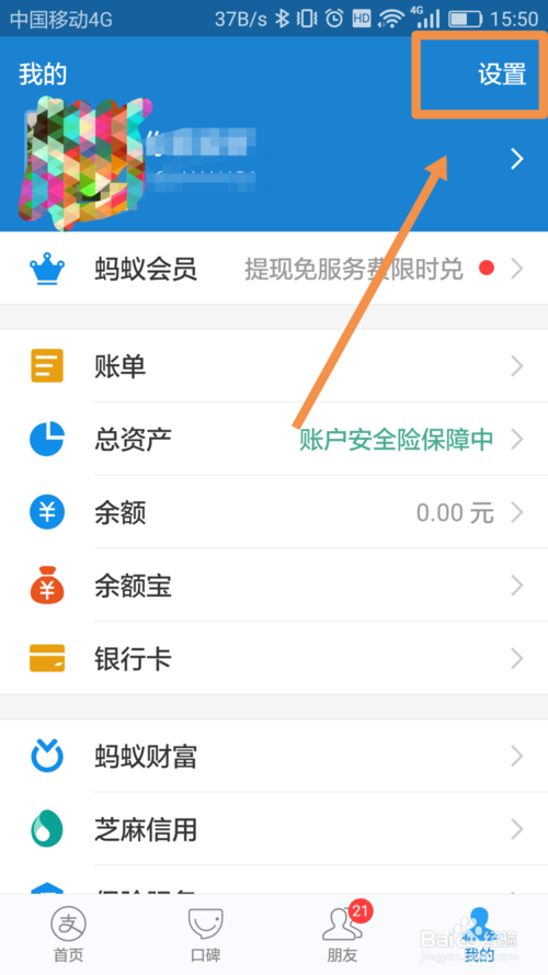 手机支付宝