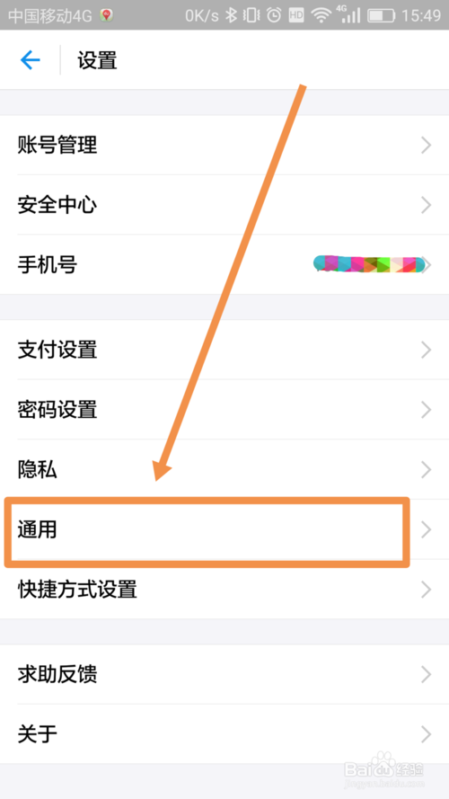 手机支付宝