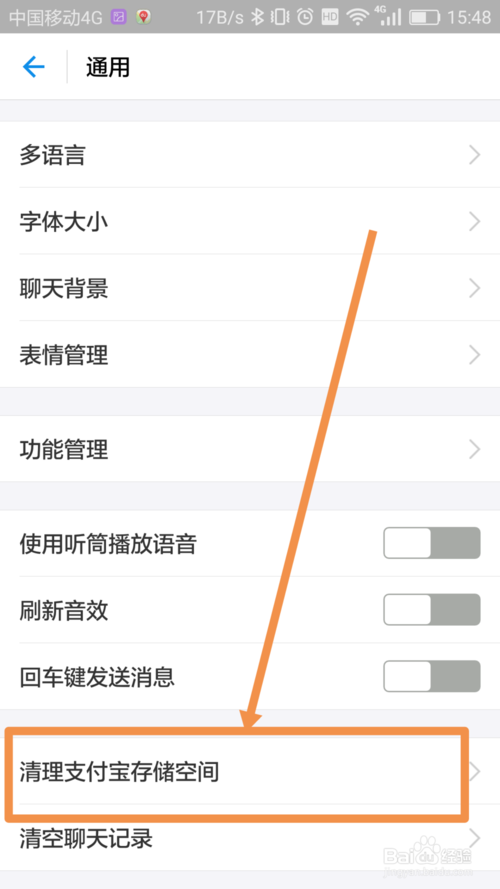 手机支付宝