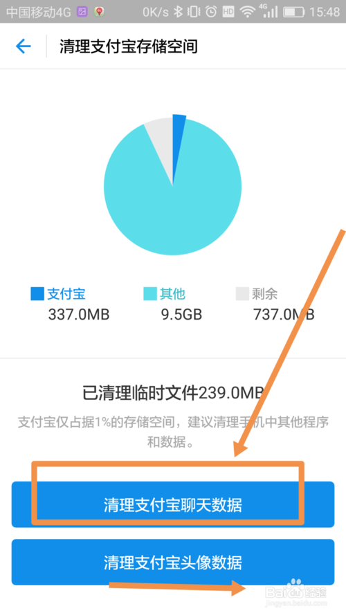 手机支付宝