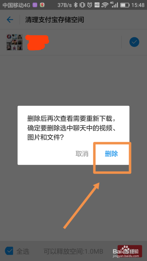 手机支付宝