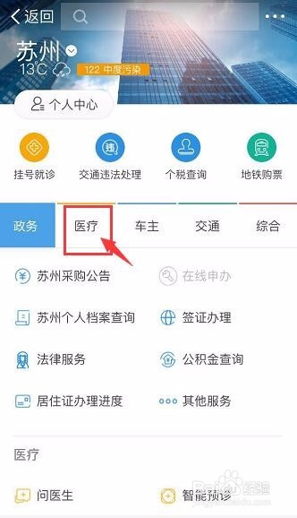 手机支付宝