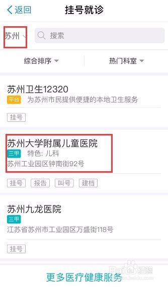 手机支付宝