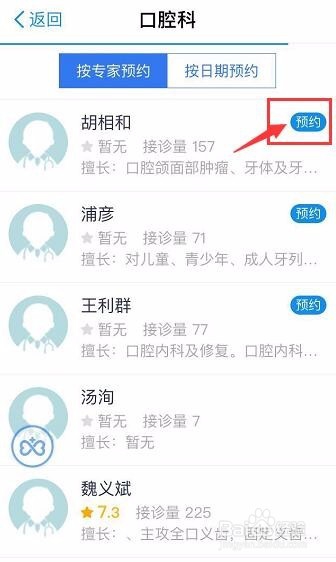 手机支付宝