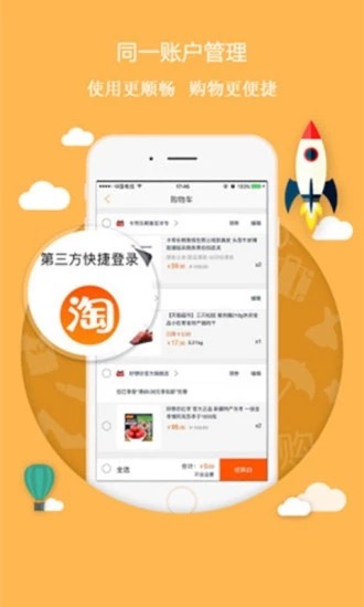 淘咚咚app