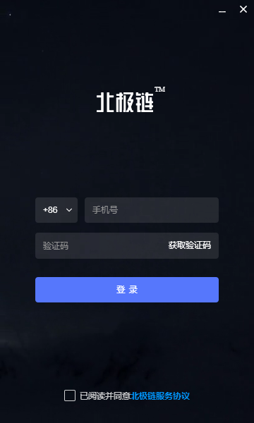北极链Babychain