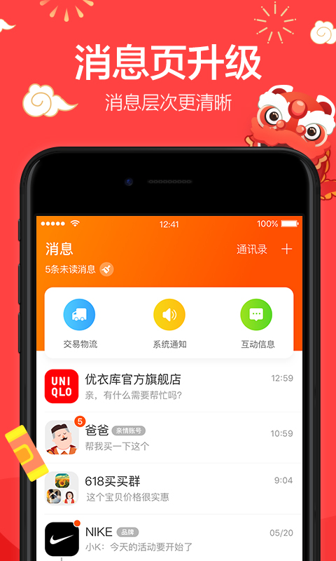 手机淘宝