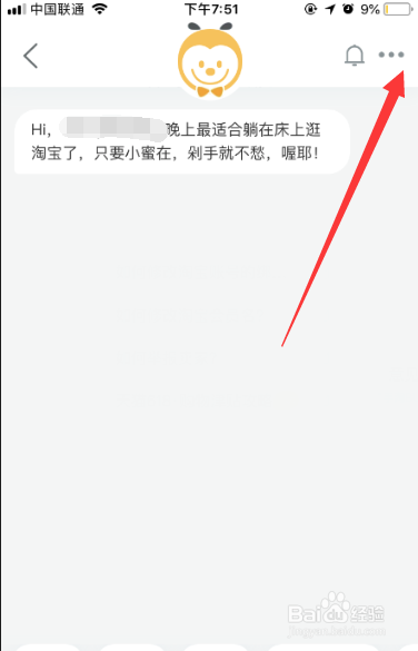 手机淘宝