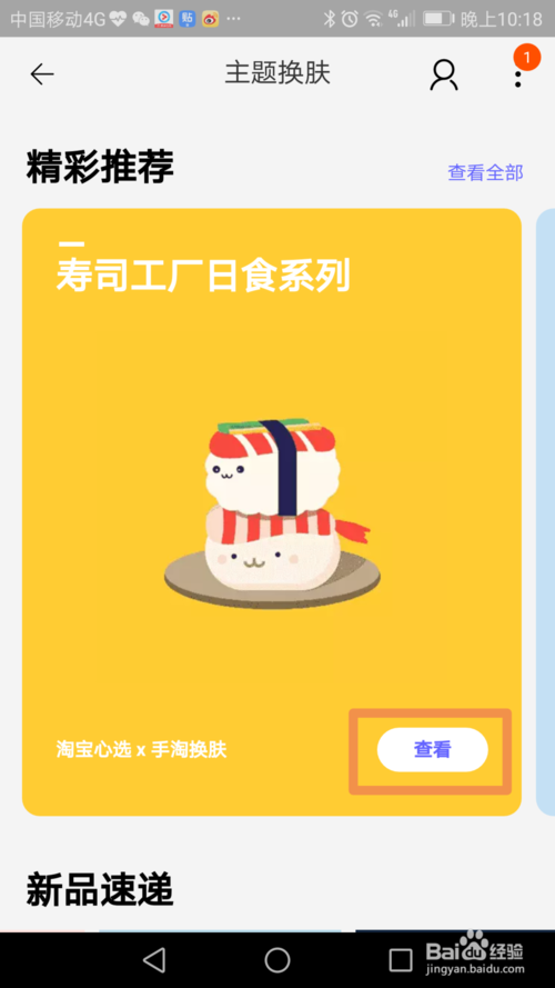 手机淘宝