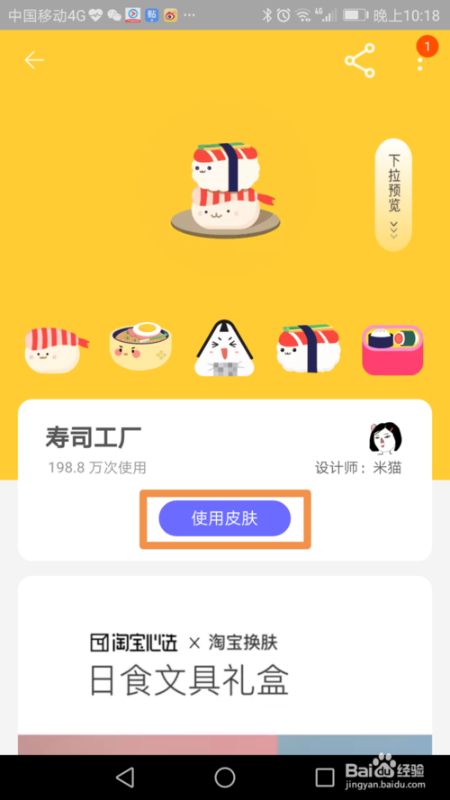 手机淘宝