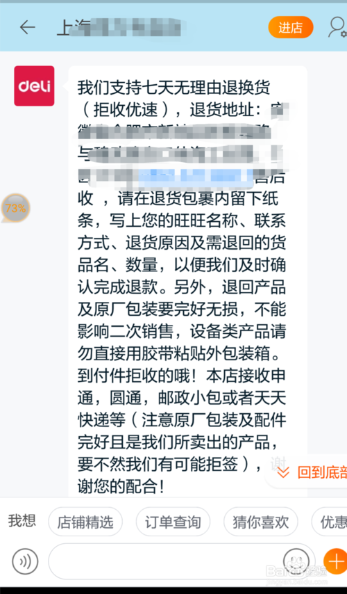 手机淘宝