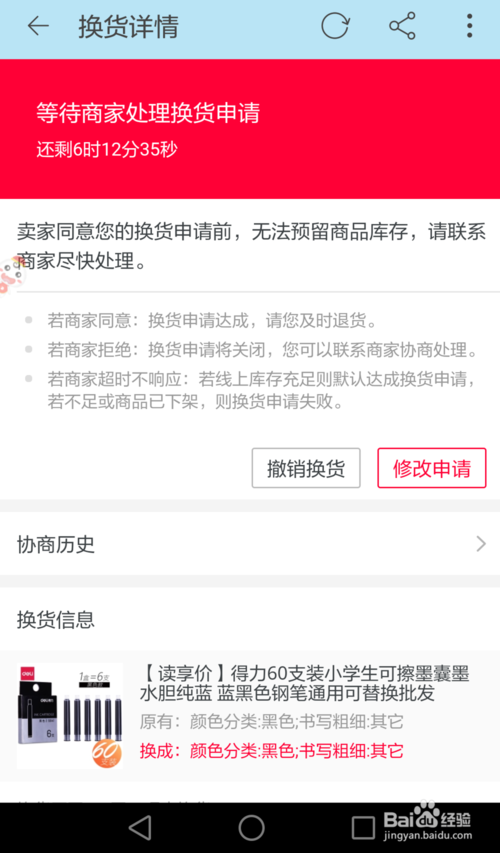 手机淘宝