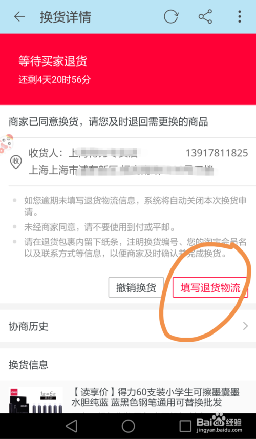 手机淘宝