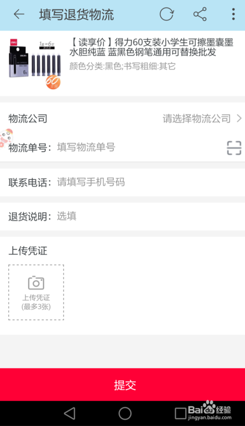 手机淘宝