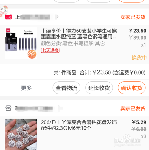 手机淘宝