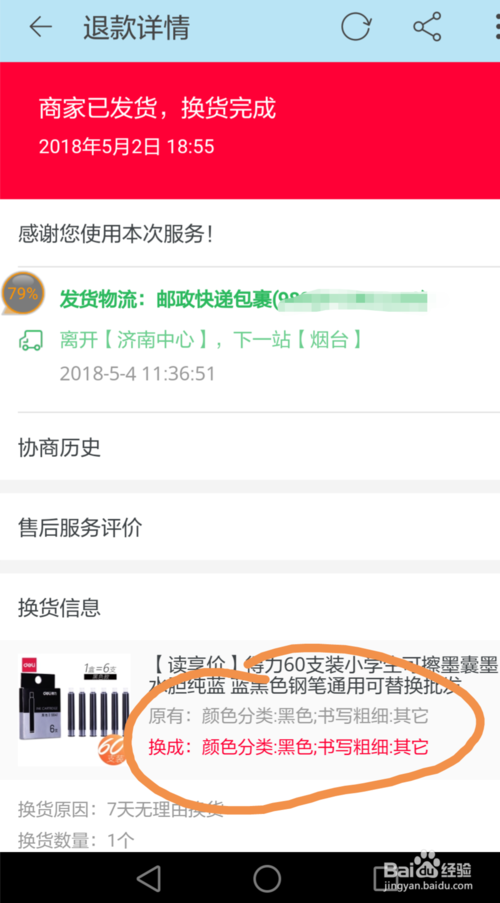 手机淘宝