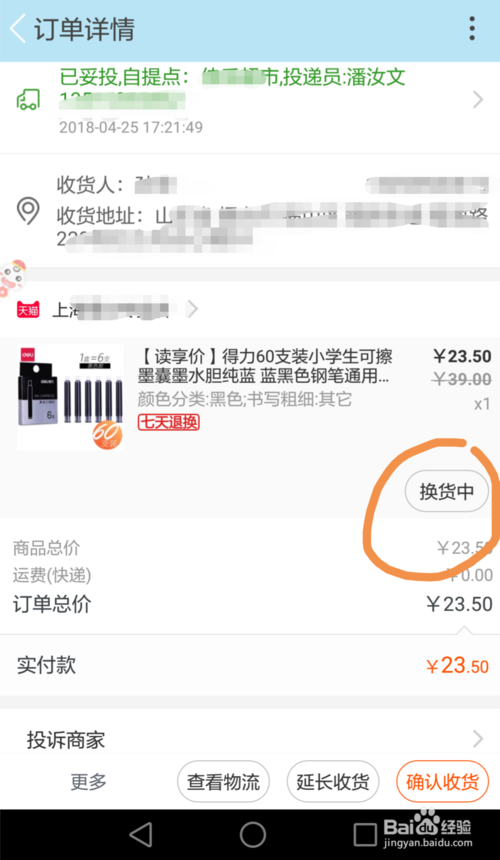 手机淘宝