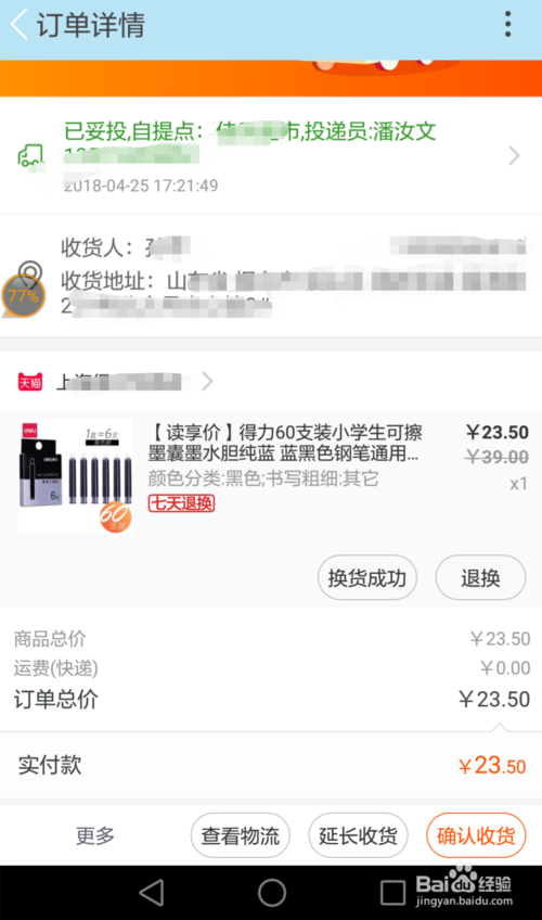 手机淘宝
