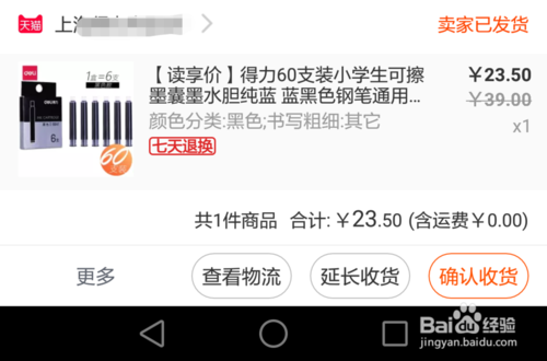 手机淘宝