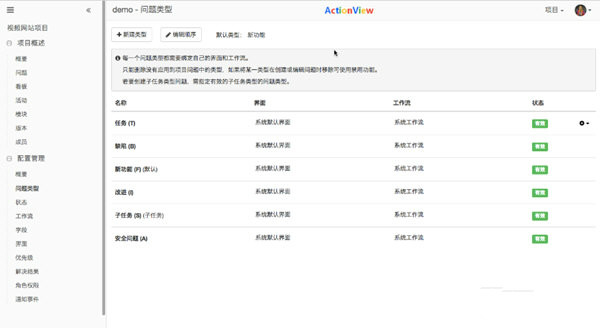 ActionView下载