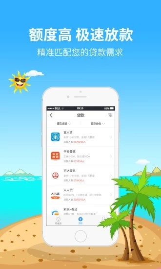 好饷贷