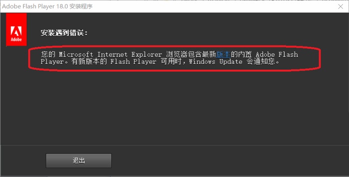 swf播放器官方版