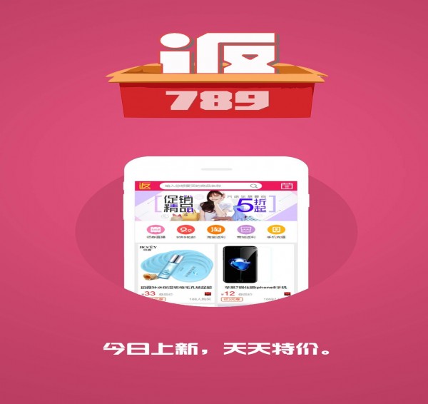 返利789