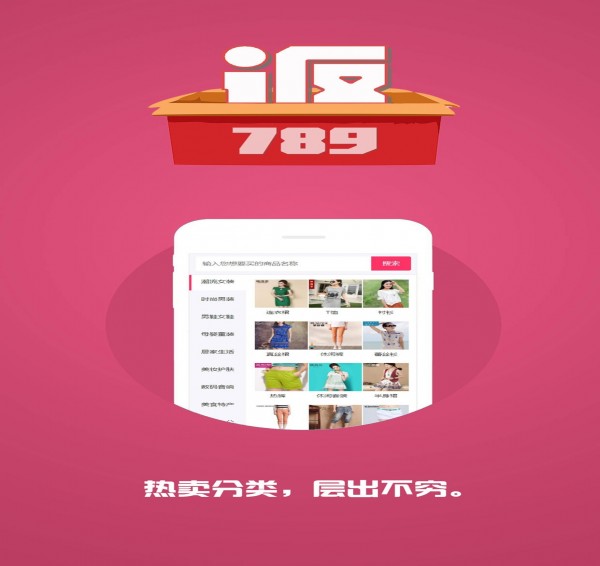 返利789
