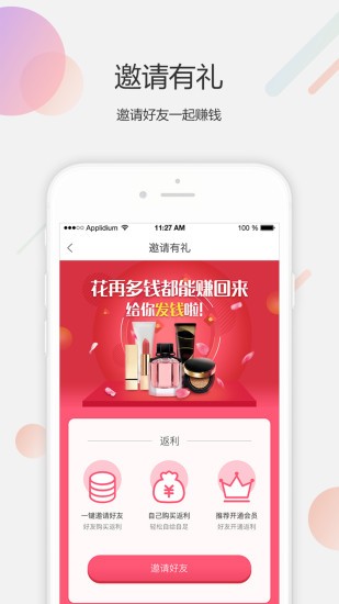 美是生活app