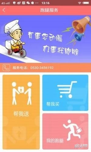 曹县美猴淘app