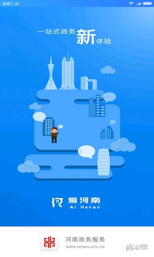 河南政务服务app|河南政务服务app下载 v1.2.5