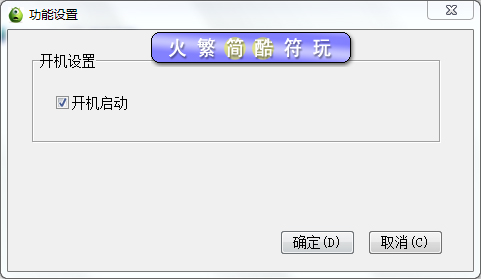 火星文输入法下载