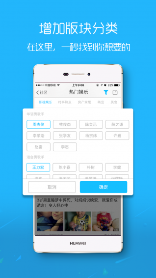 延边大事爆app