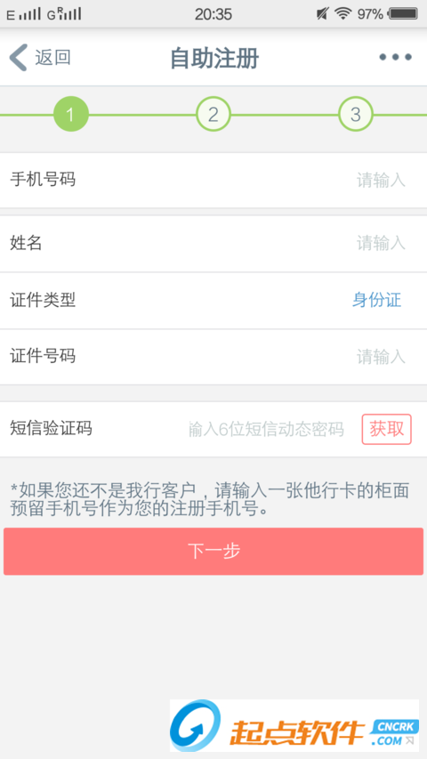 中国工商银行