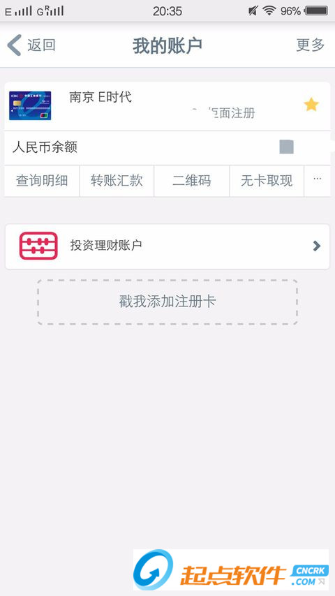 中国工商银行