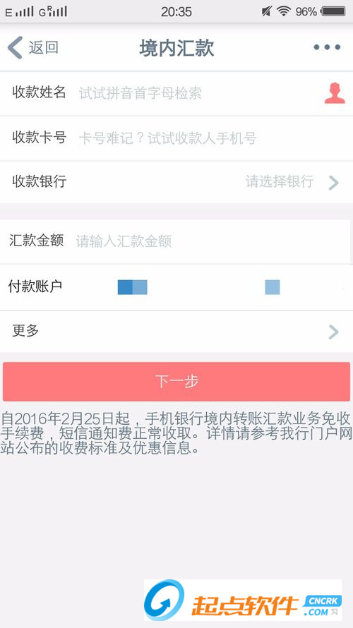 中国工商银行
