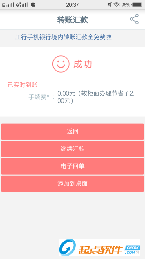 中国工商银行